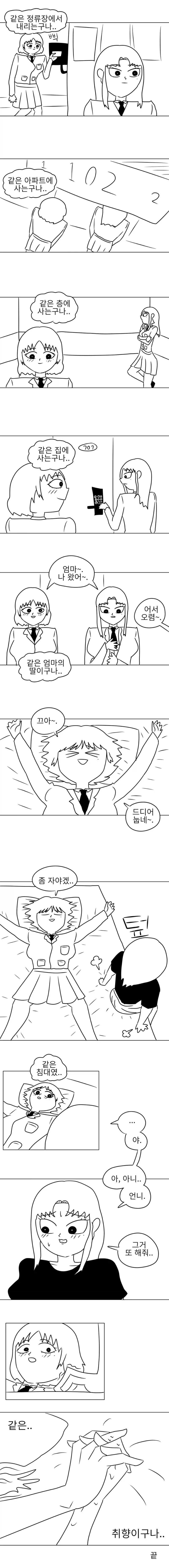 manga_77137765_70e9_002.webp