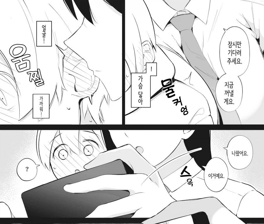 manga_77138171_db0e_006.webp