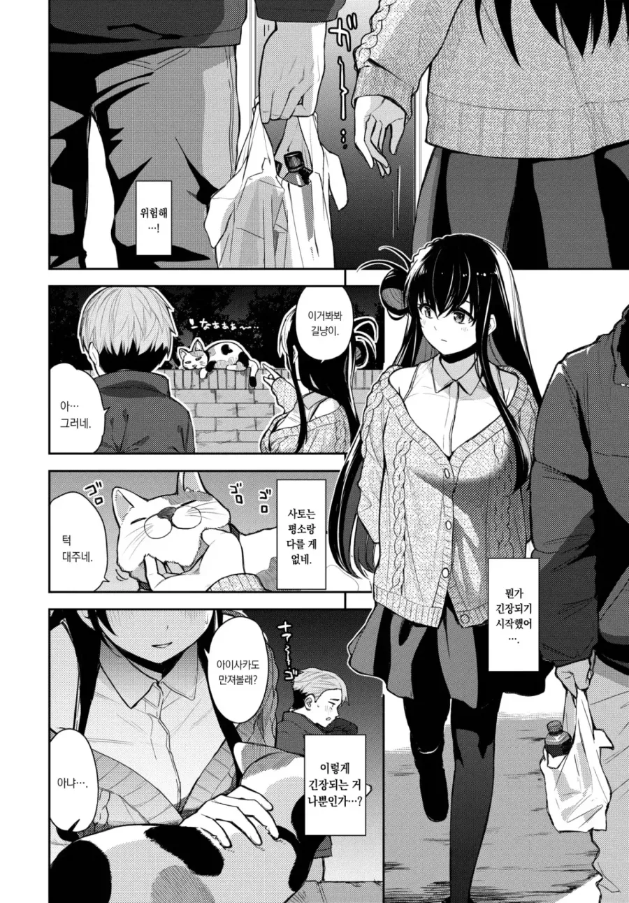 manga_77138606_be17_001.webp