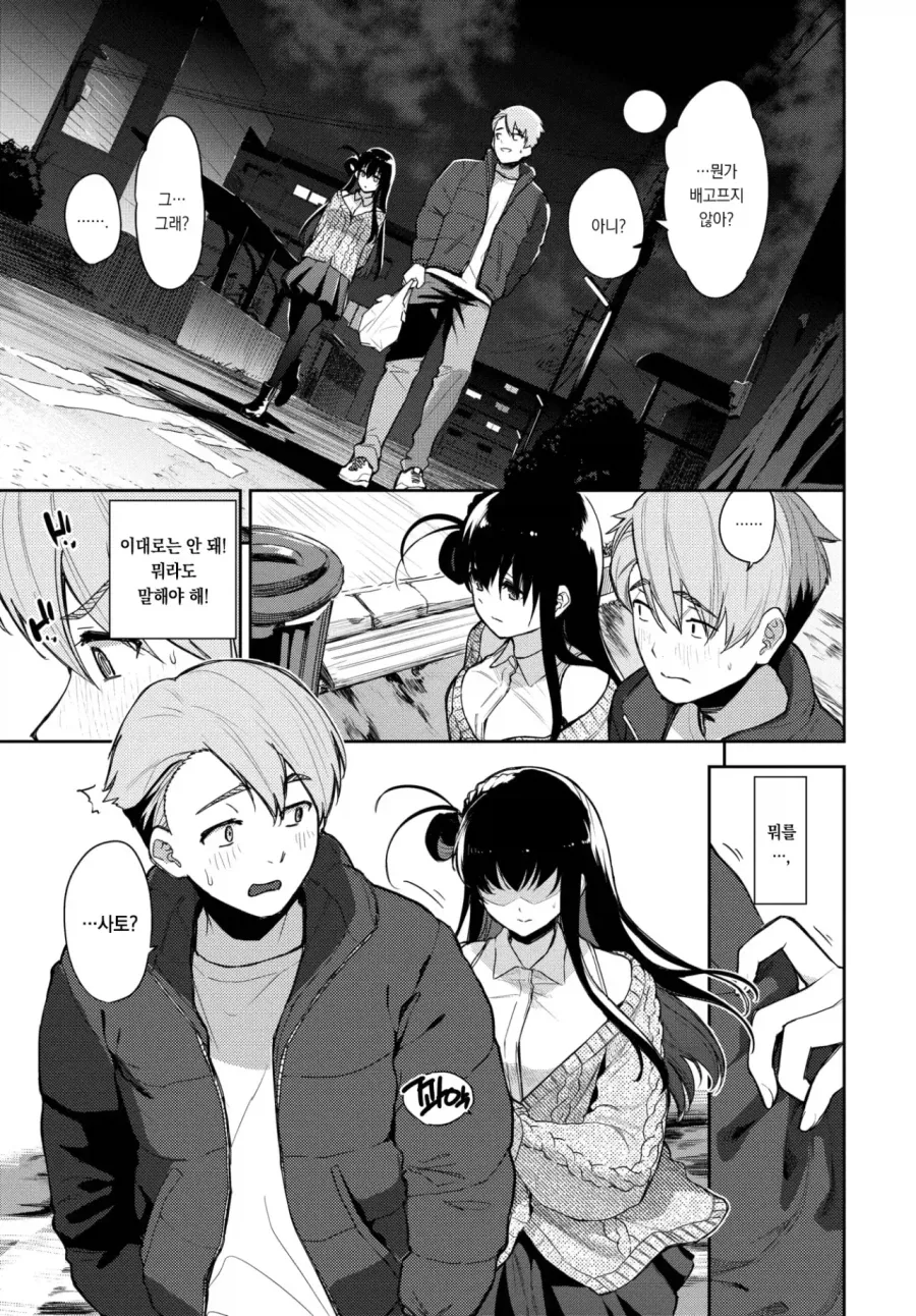 manga_77138606_be17_002.webp
