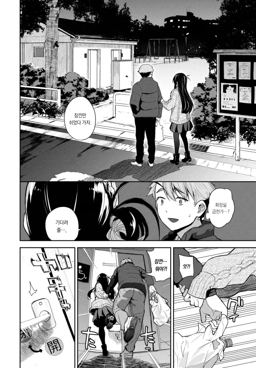 manga_77138606_be17_003.webp