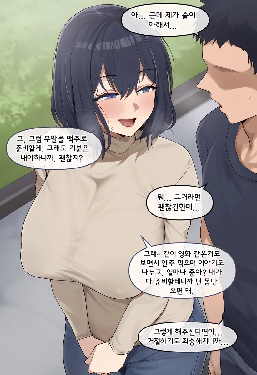 manga_77138808_5ffa_002.webp