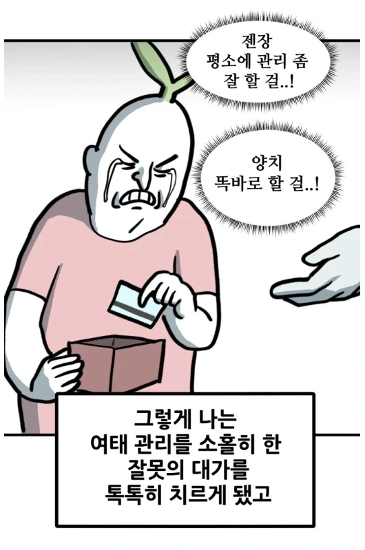 manga_77138983_0bb5_001.webp