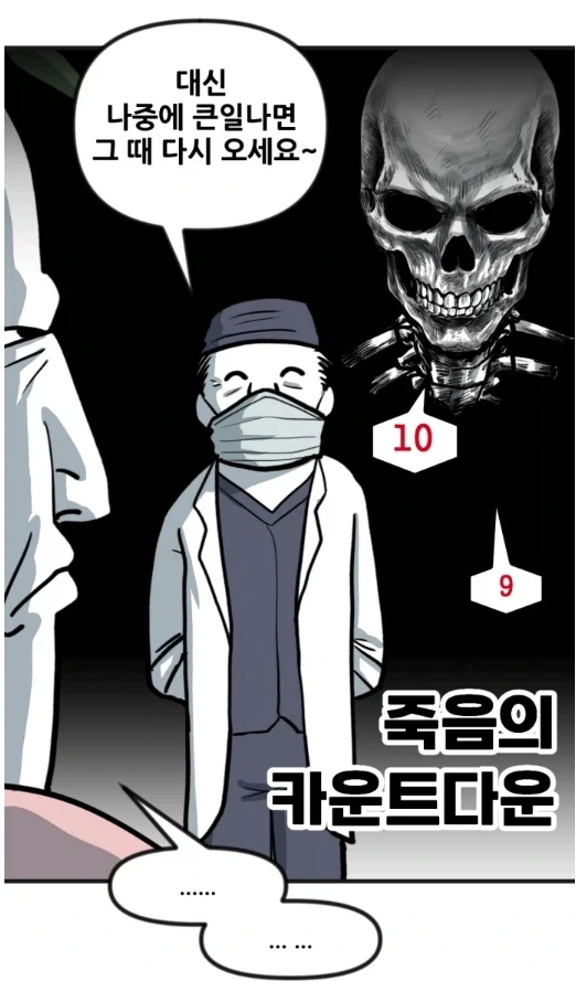 manga_77138983_0bb5_006.webp