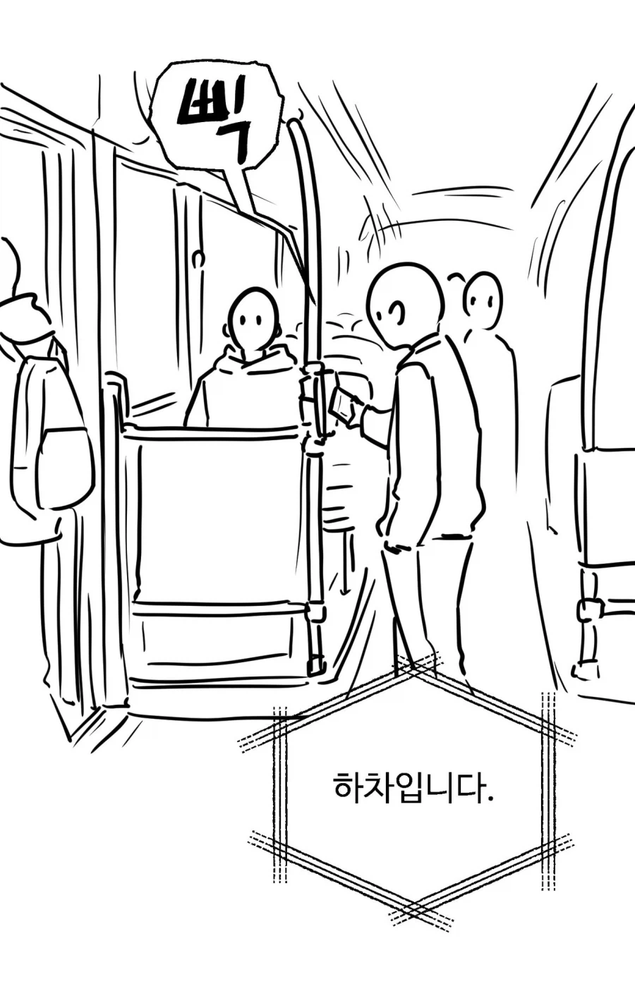 manga_77139003_e235_001.webp