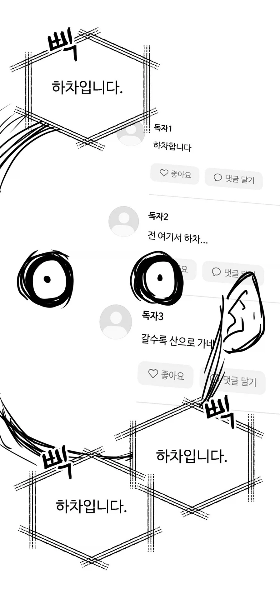 manga_77139003_e235_003.webp