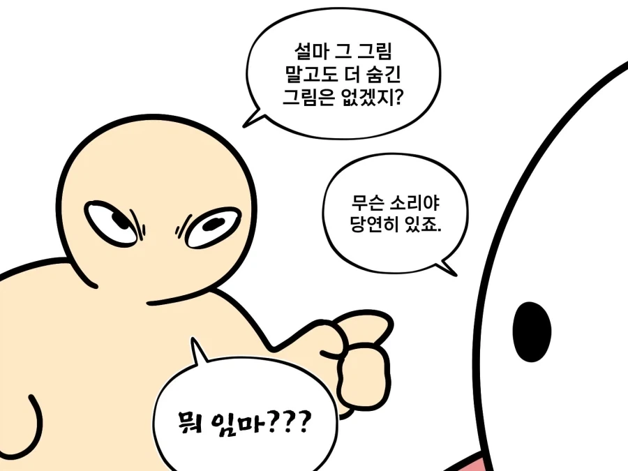manga_77139399_52c5_006.webp