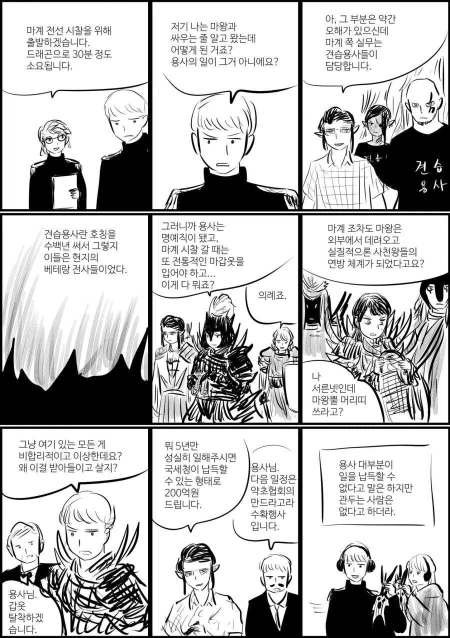 manga_77139480_bc36_002.webp