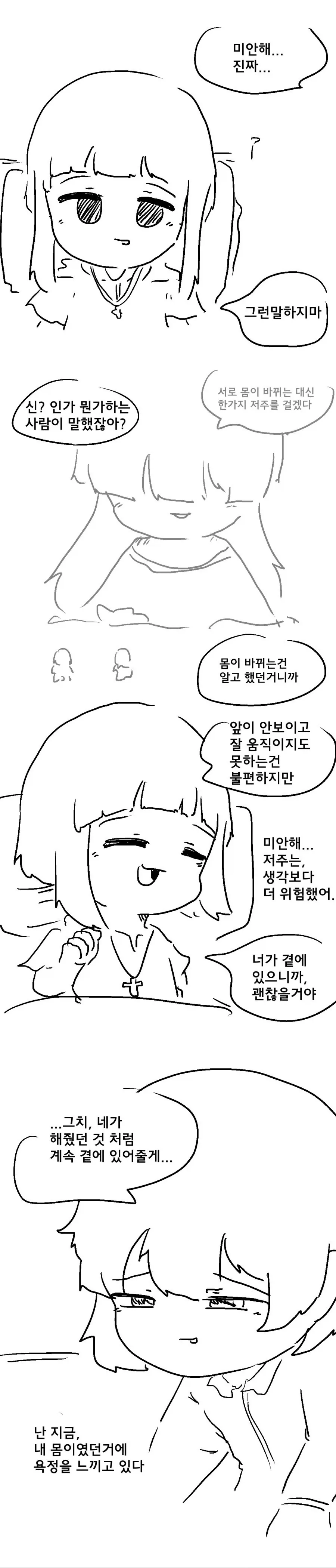 manga_77140342_6ba4_001.webp