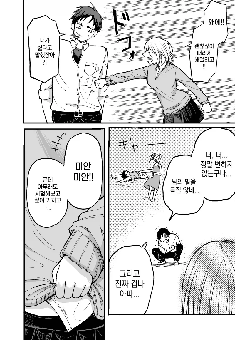 manga_77140742_8e44_002.webp