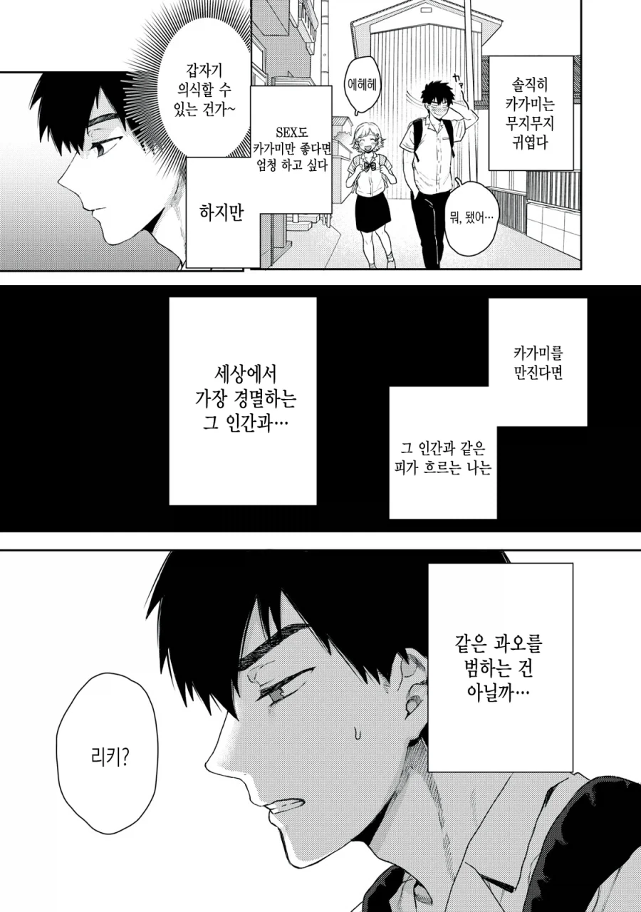 manga_77141636_d9bd_001.webp
