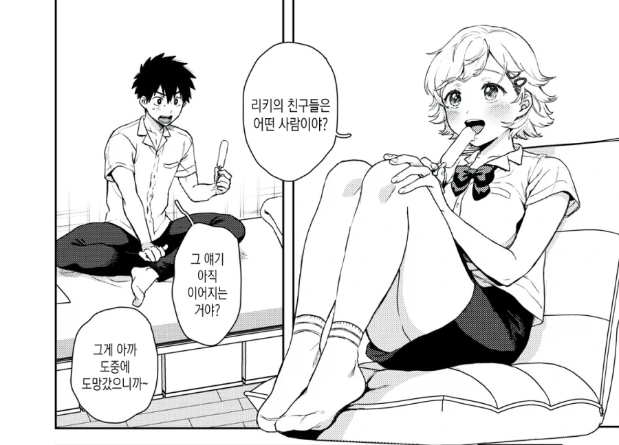 manga_77141636_d9bd_004.webp
