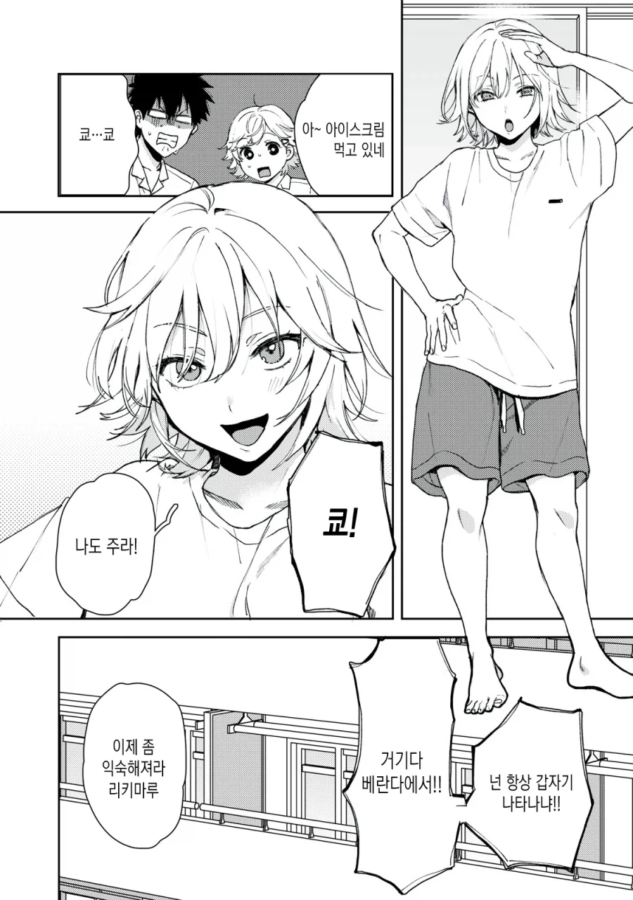 manga_77141636_d9bd_006.webp