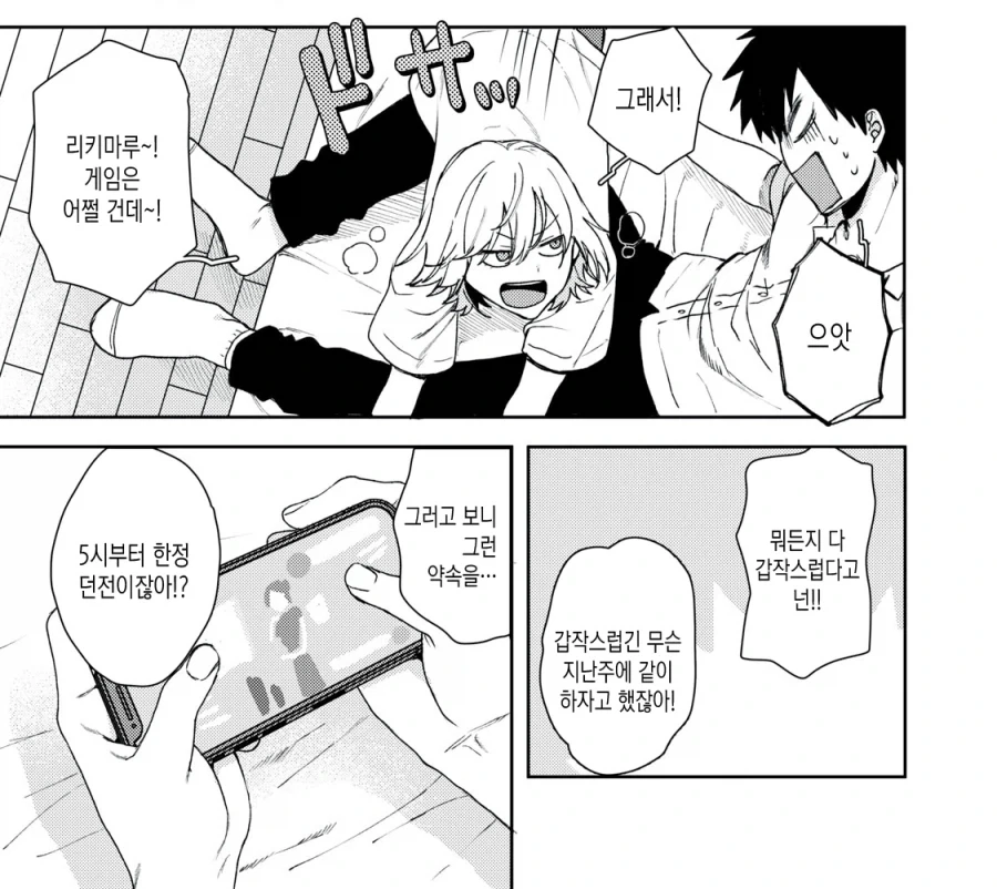 manga_77141636_d9bd_007.webp