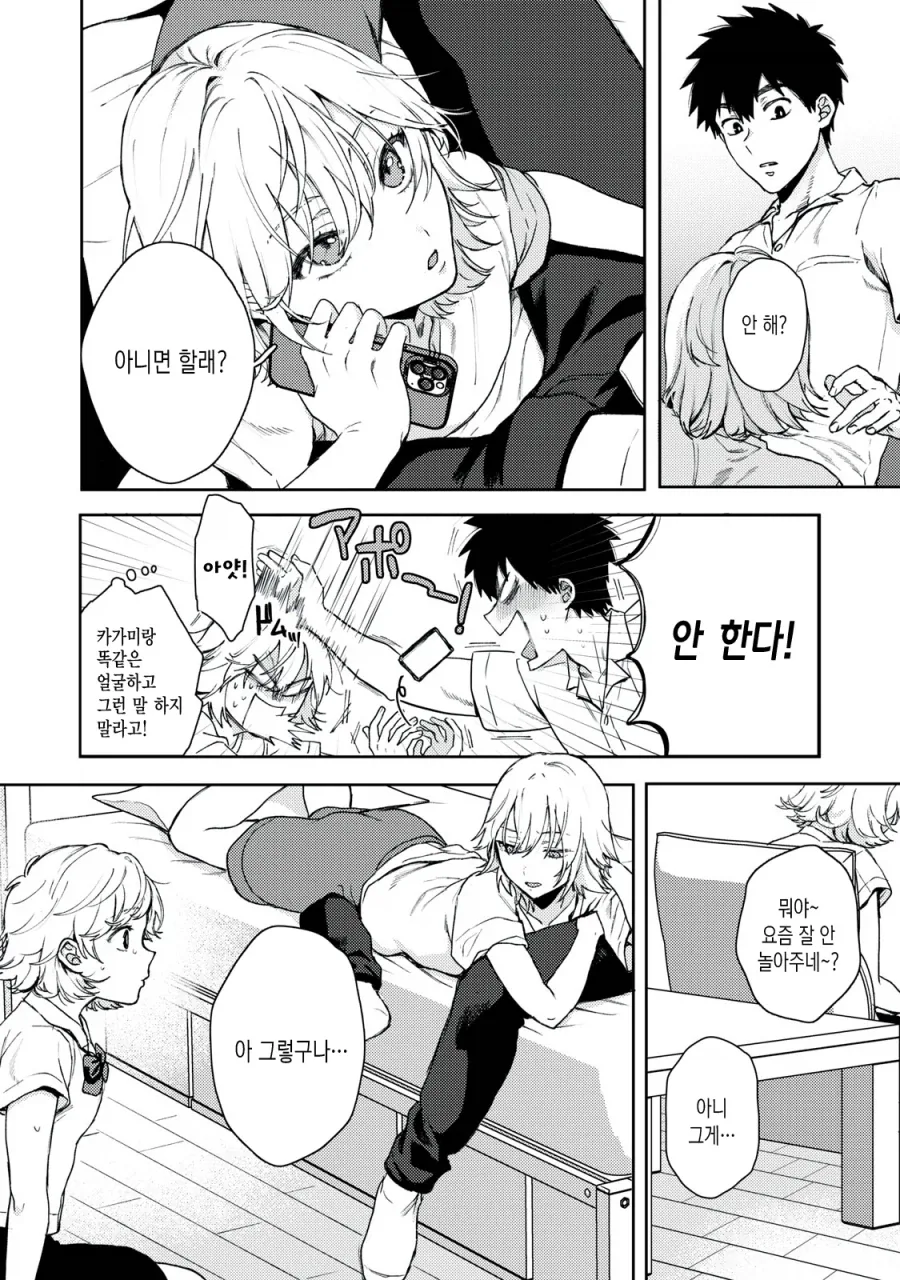 manga_77141636_d9bd_008.webp