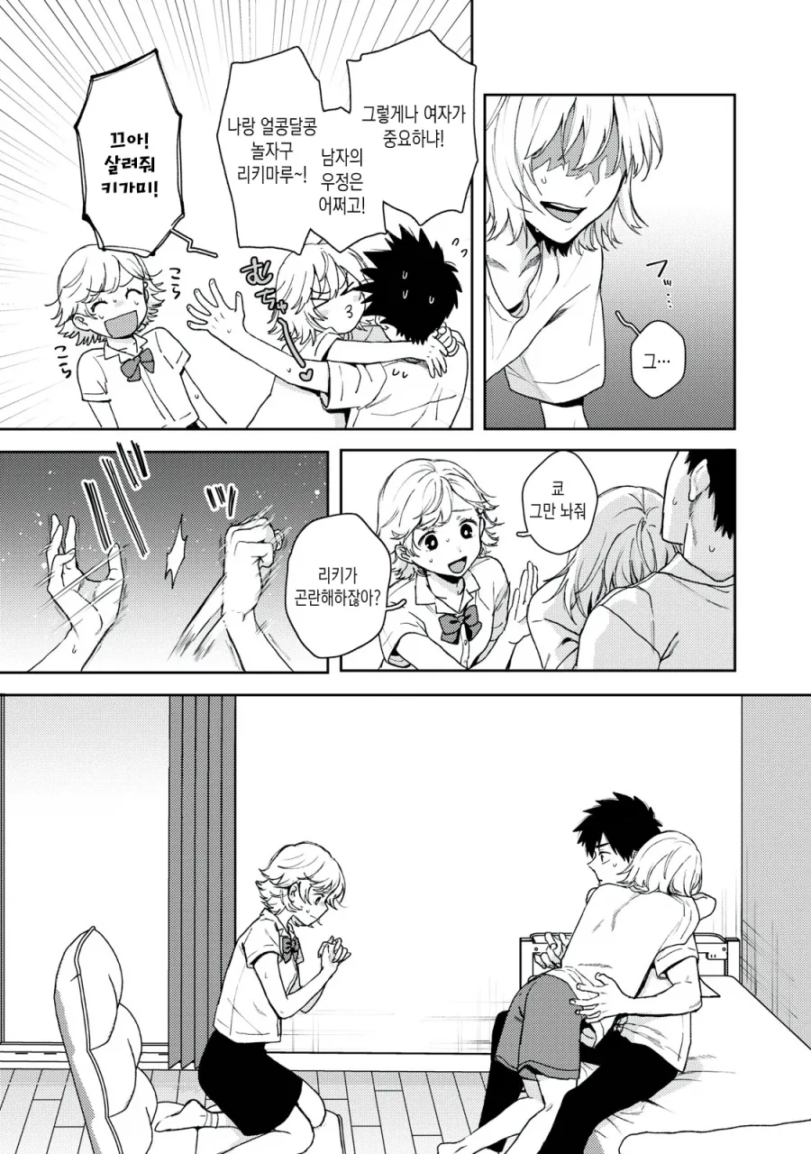 manga_77141636_d9bd_009.webp