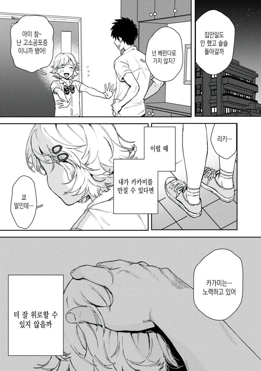 manga_77141636_d9bd_010.webp