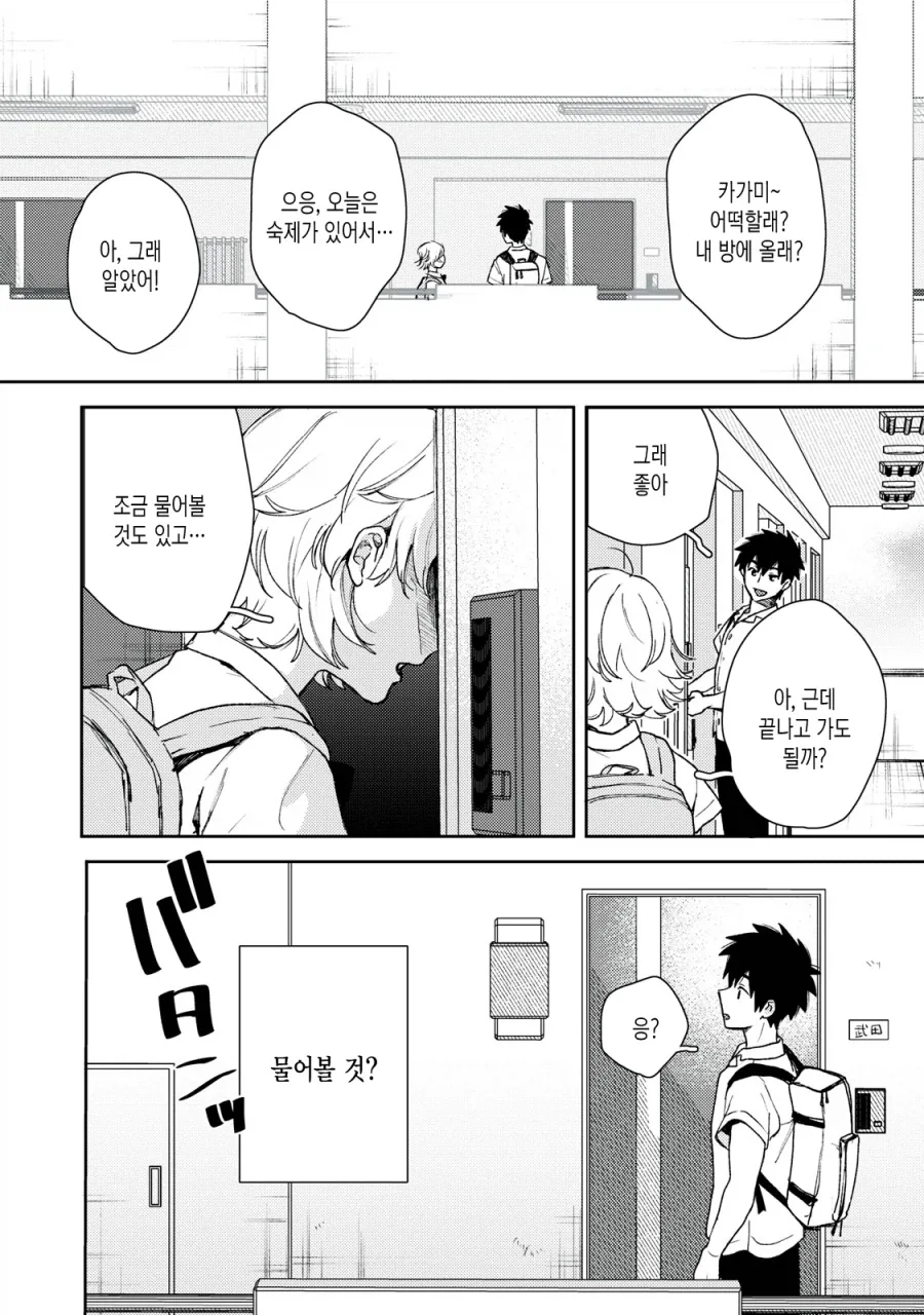 manga_77141636_d9bd_011.webp