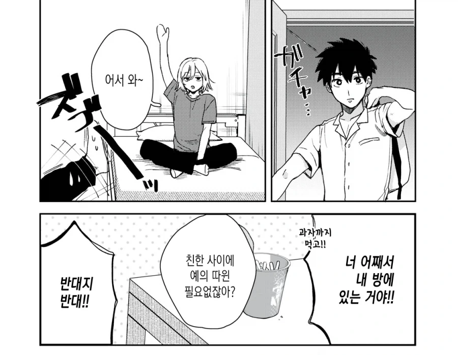 manga_77141636_d9bd_012.webp