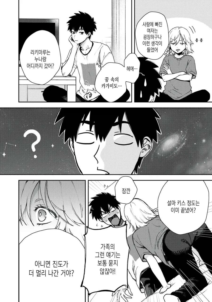 manga_77141636_d9bd_013.webp