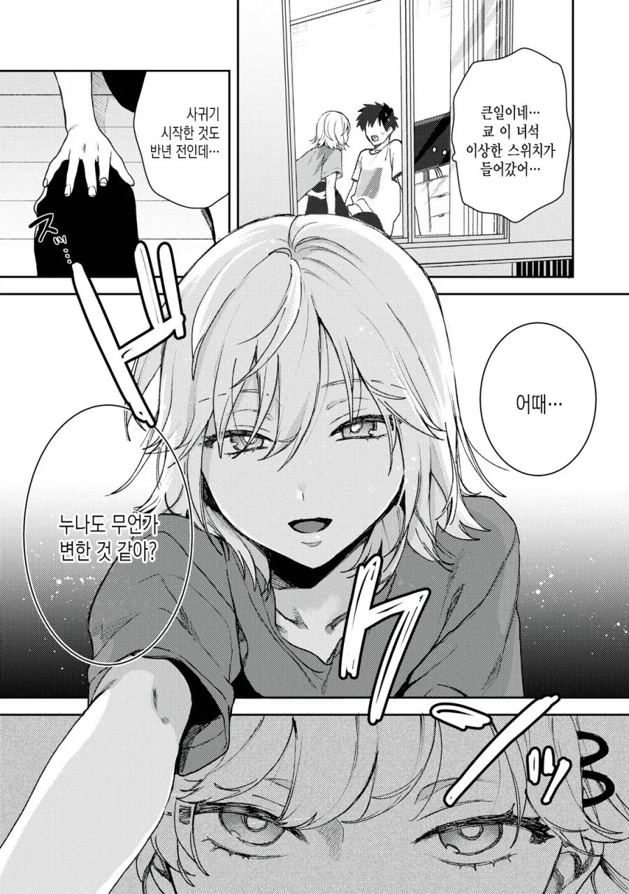 manga_77141636_d9bd_014.webp
