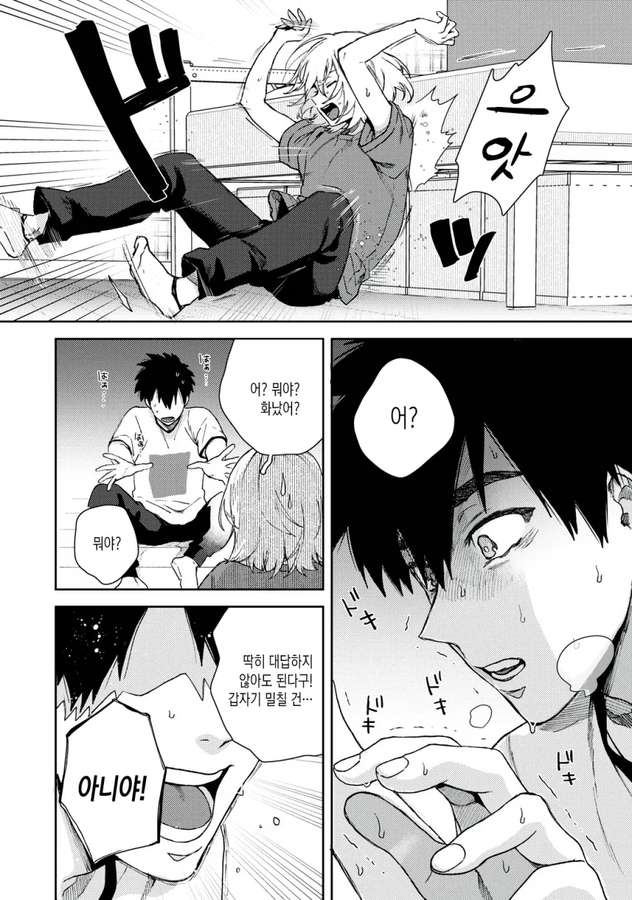 manga_77141636_d9bd_015.webp