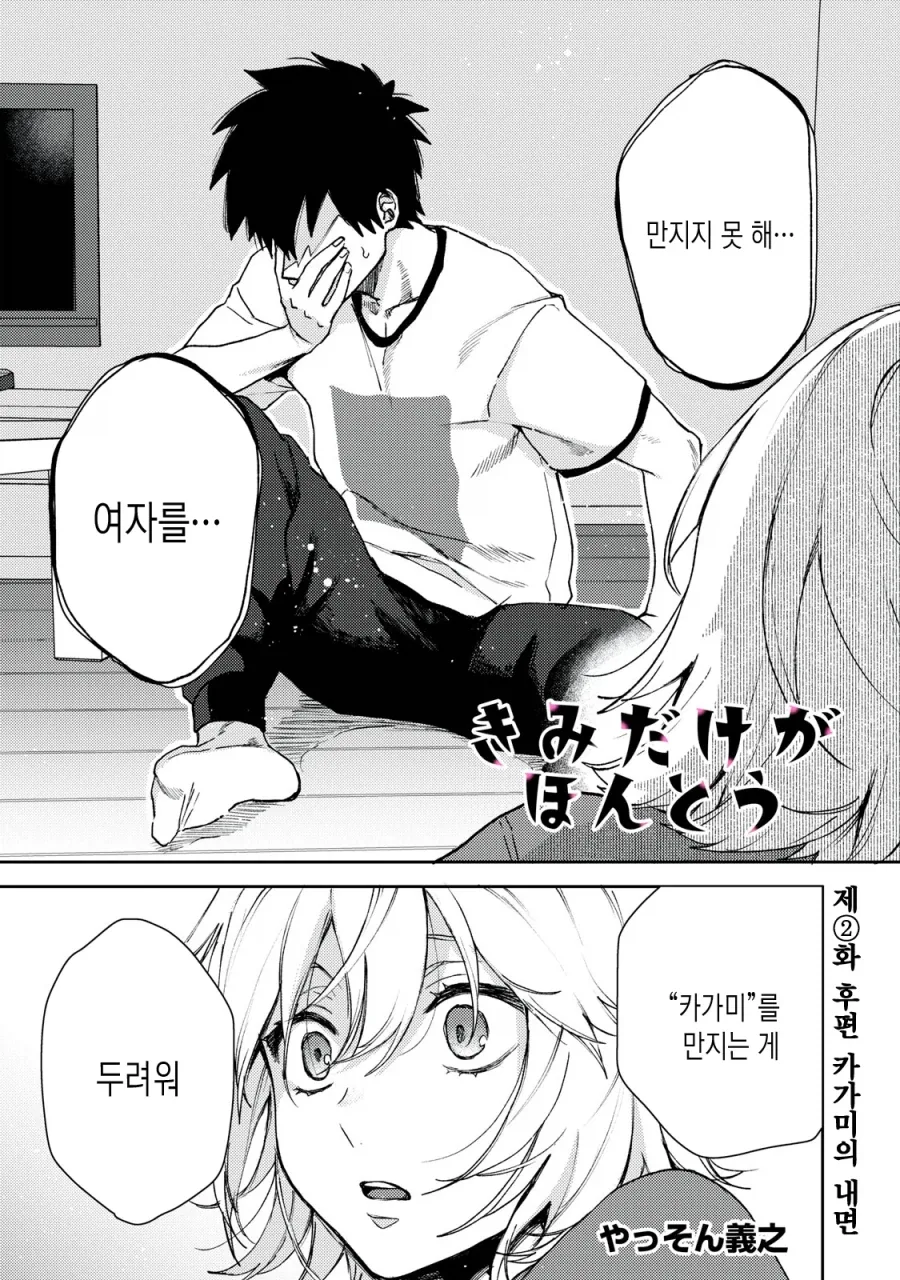 manga_77141636_d9bd_016.webp