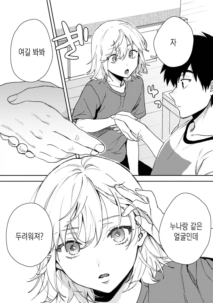 manga_77141636_d9bd_017.webp