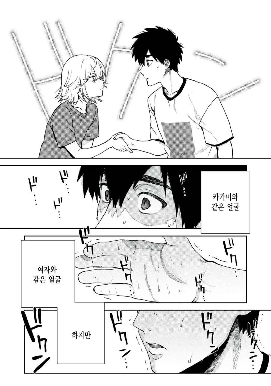 manga_77141636_d9bd_018.webp