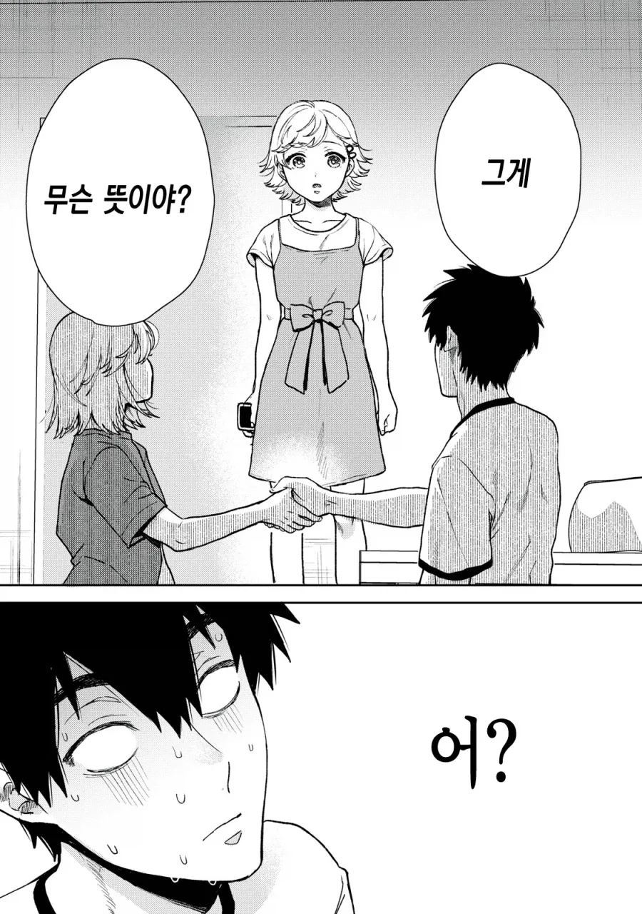 manga_77141636_d9bd_020.webp