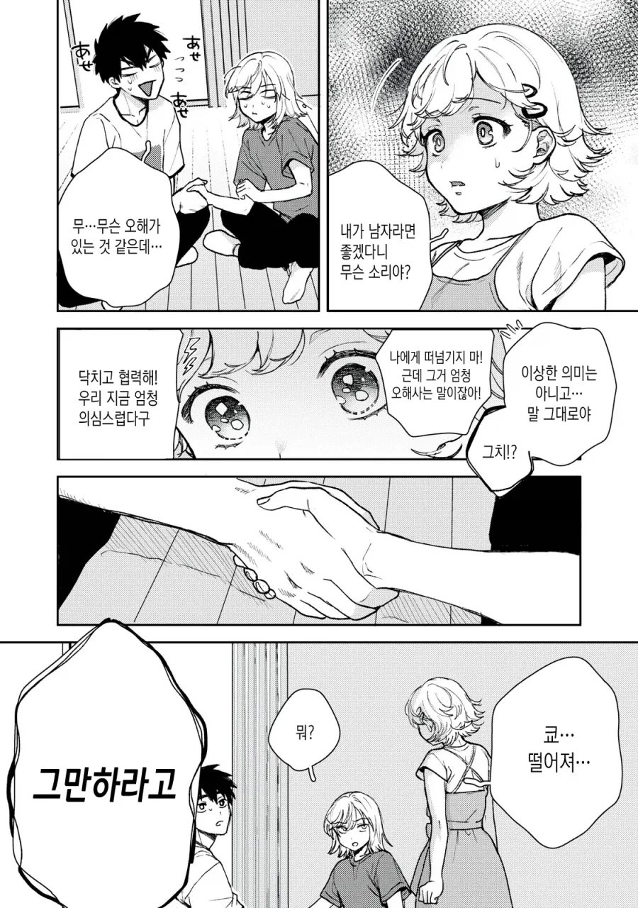 manga_77141636_d9bd_021.webp