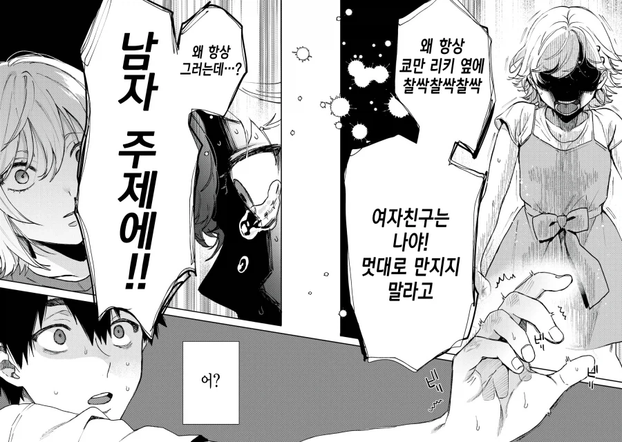 manga_77141636_d9bd_023.webp