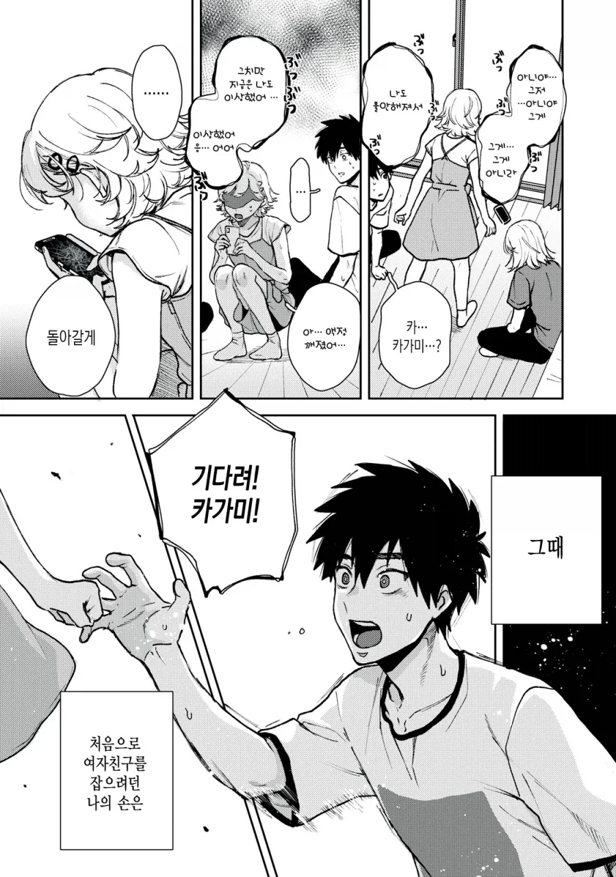 manga_77141636_d9bd_025.webp