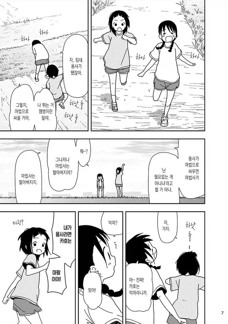 manga_77141752_a110_003.webp