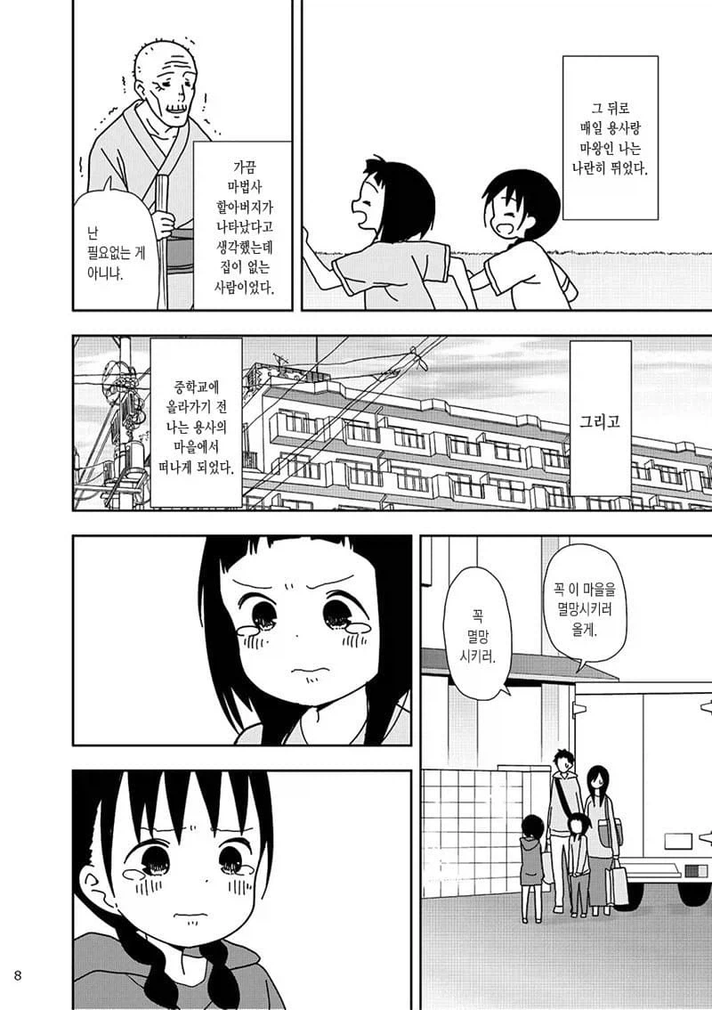 manga_77141752_a110_004.webp