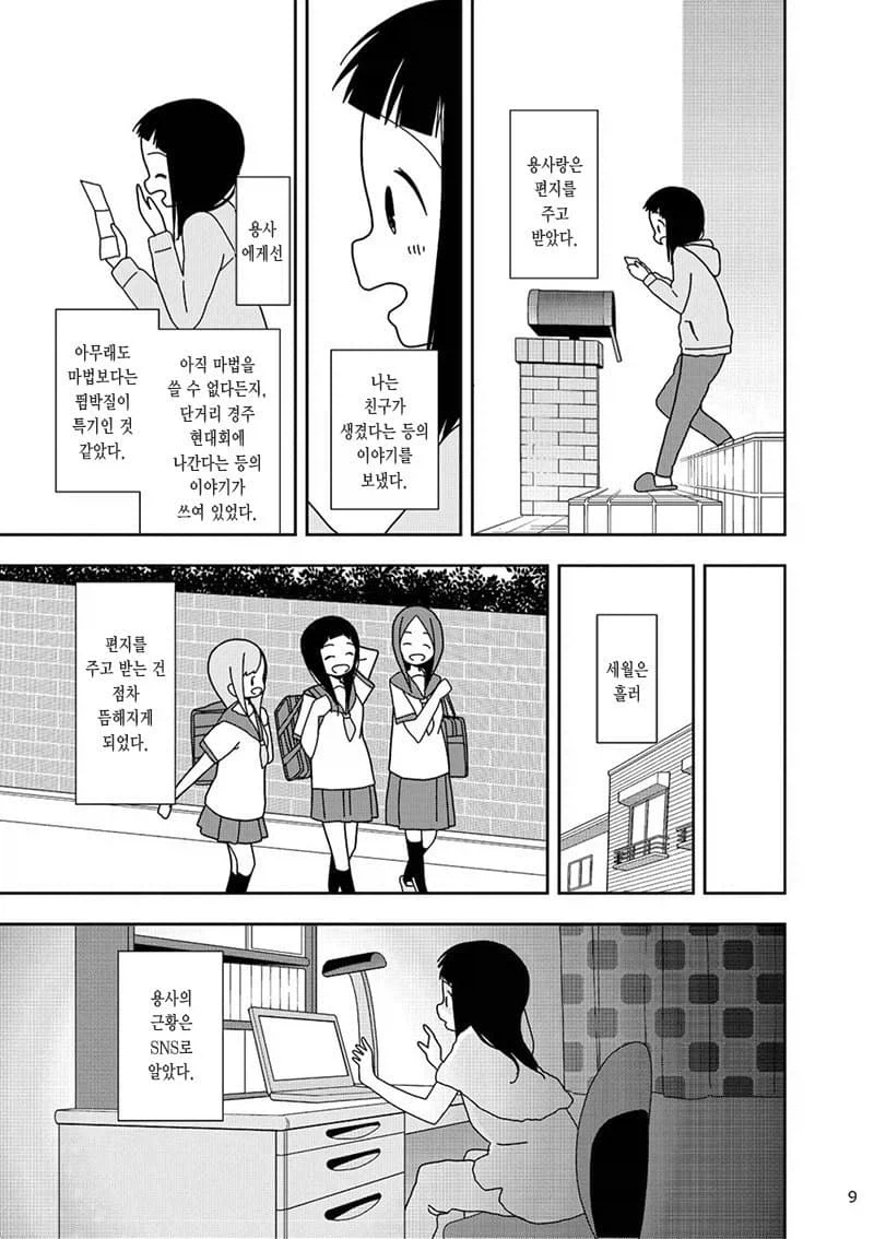 manga_77141752_a110_005.webp