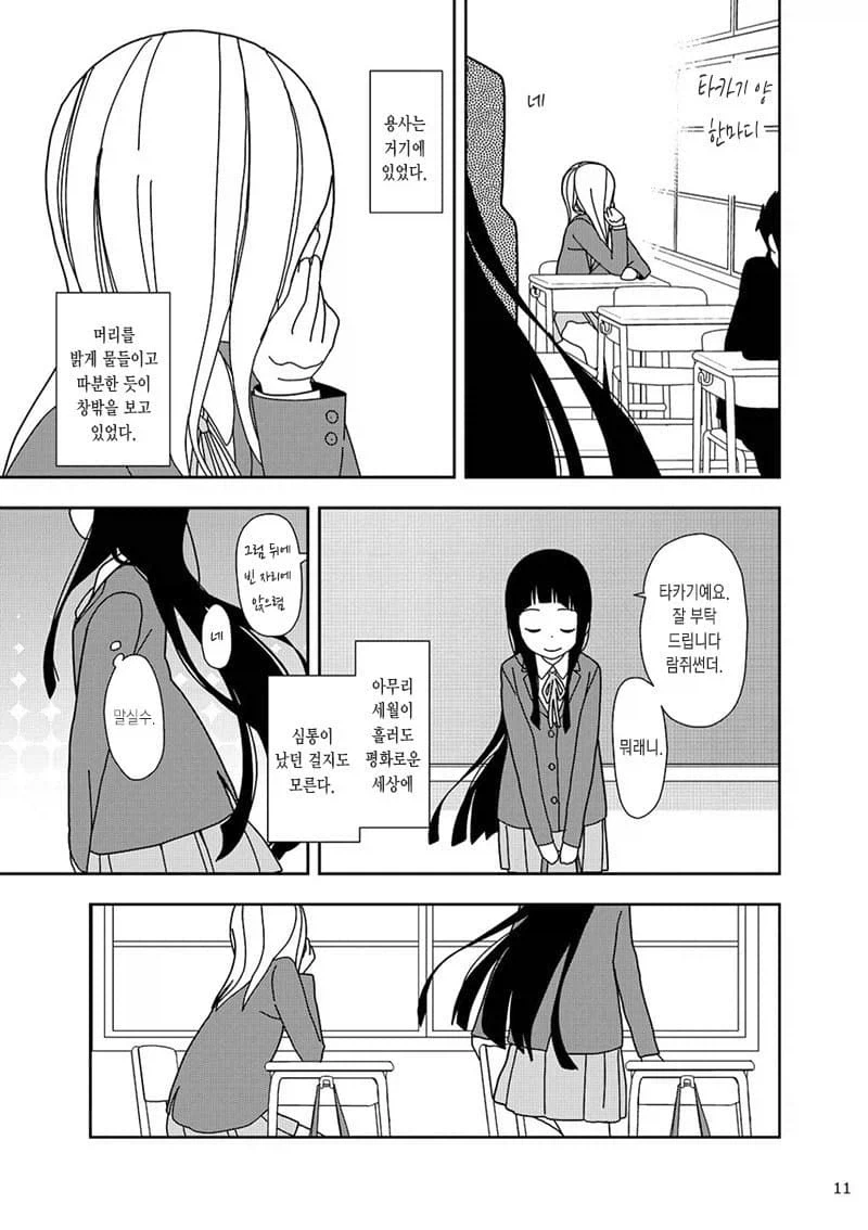 manga_77141752_a110_007.webp