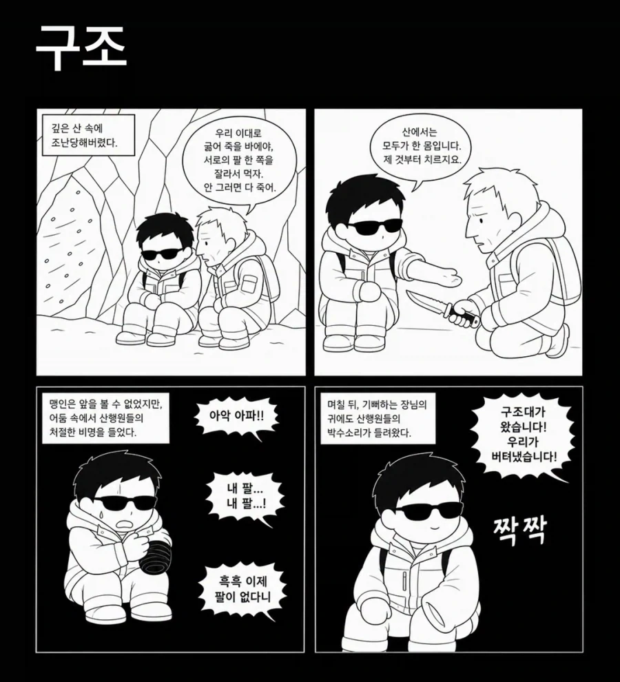 manga_77142063_7e35_001.webp