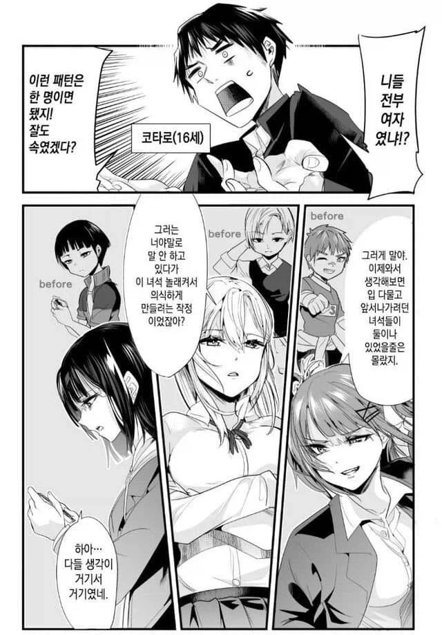 manga_77142277_31a4_003.webp