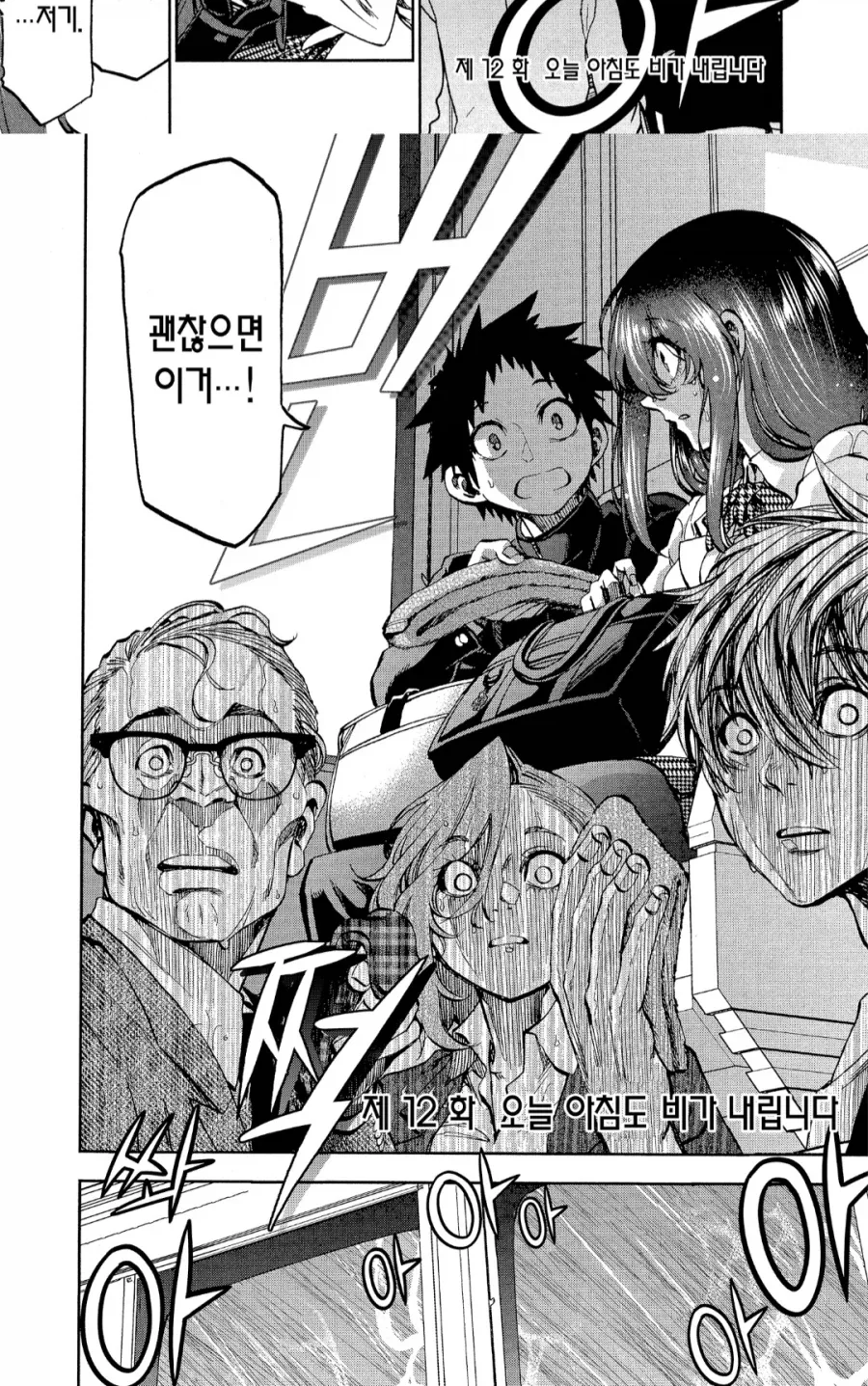 manga_77143671_86da_001.webp