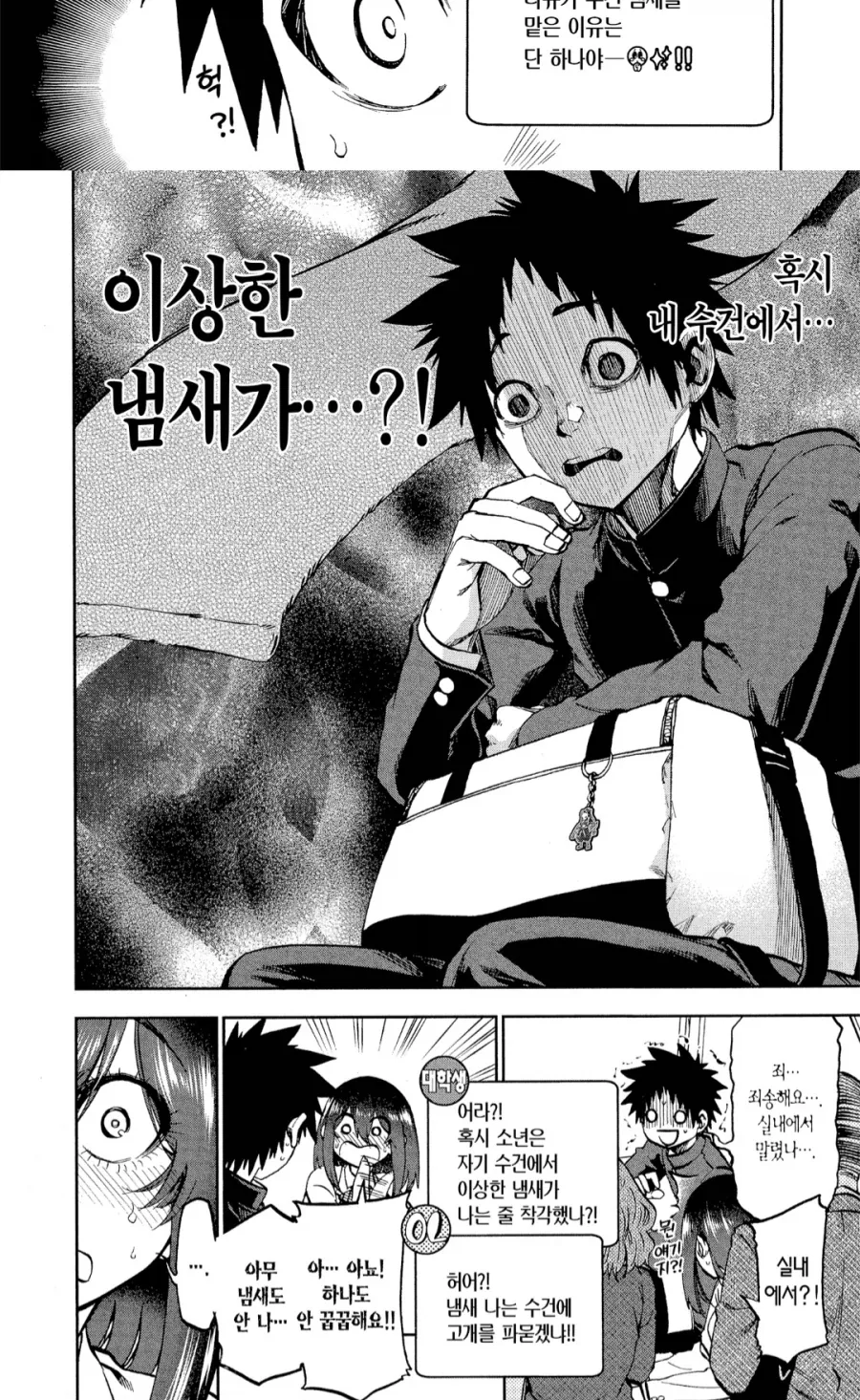 manga_77143671_86da_003.webp
