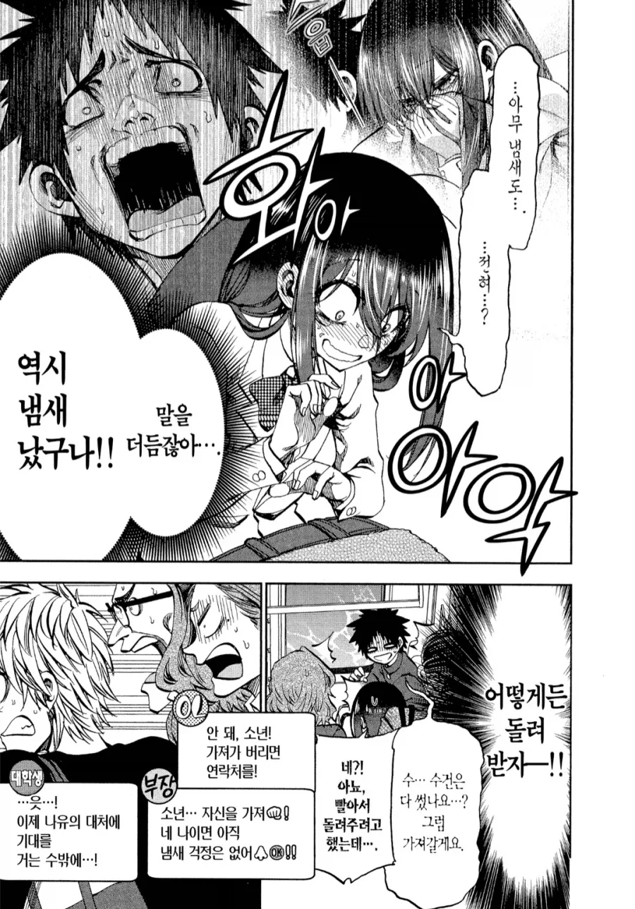 manga_77143671_86da_004.webp