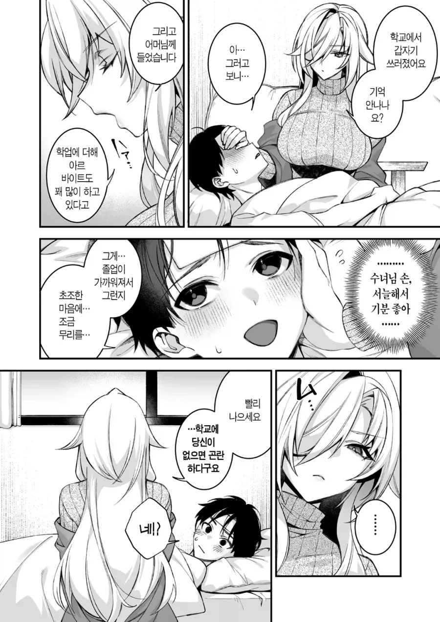 manga_77144569_33f6_002.webp