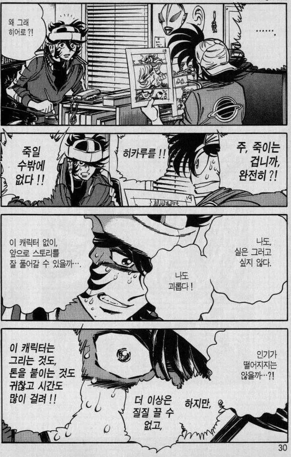 manga_77144852_93cd_001.webp