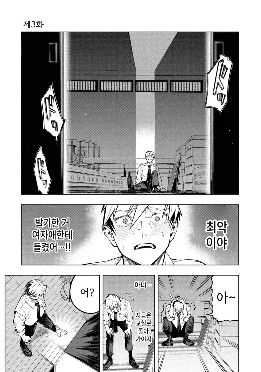 manga_77145211_c490_001.webp