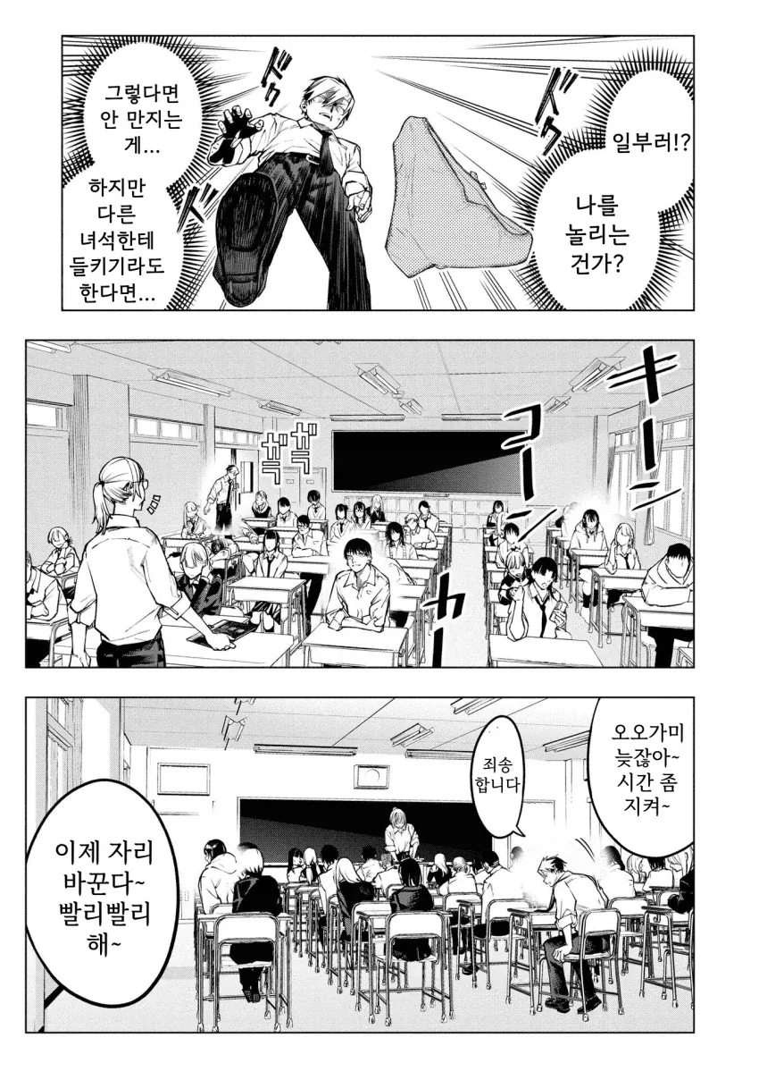 manga_77145211_c490_003.webp