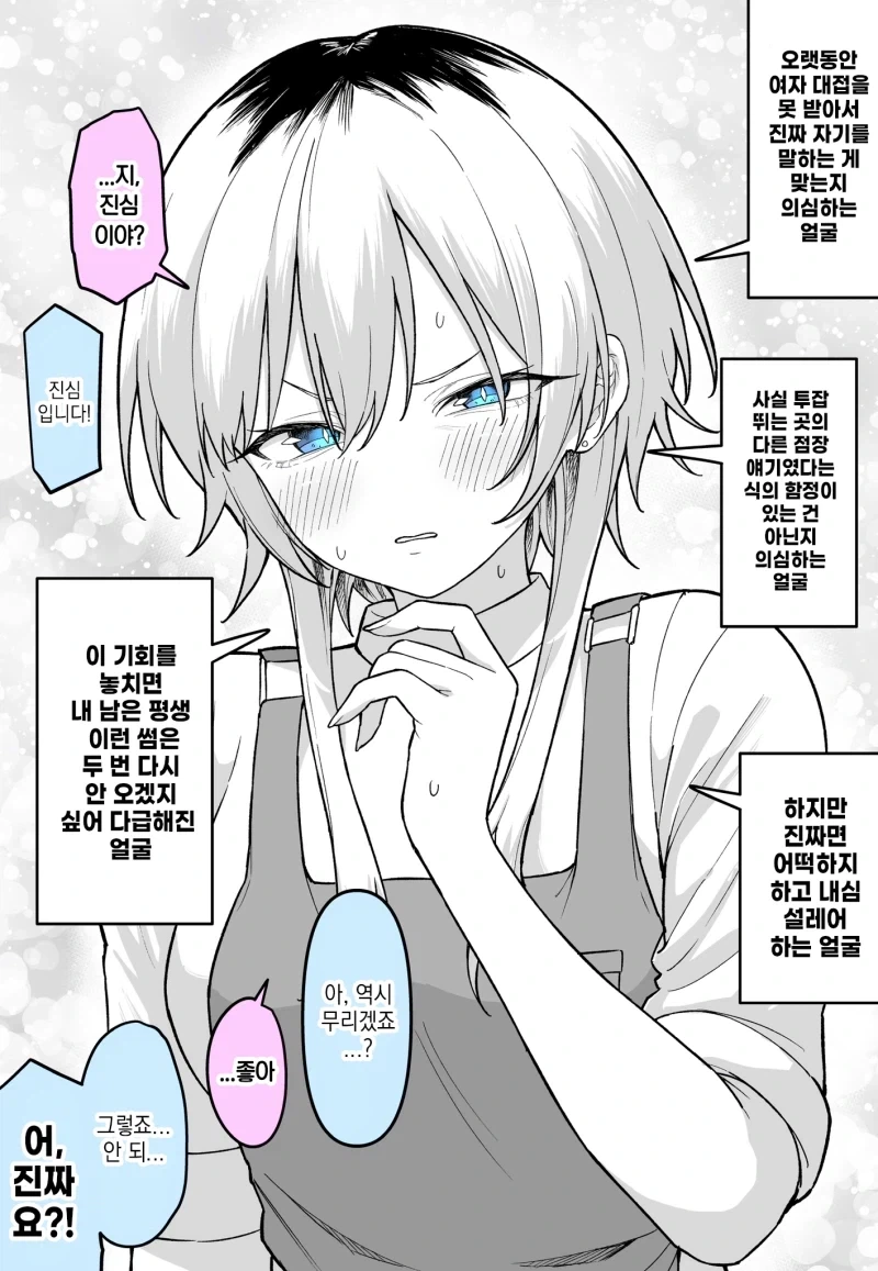 manga_77145239_077e_002.webp