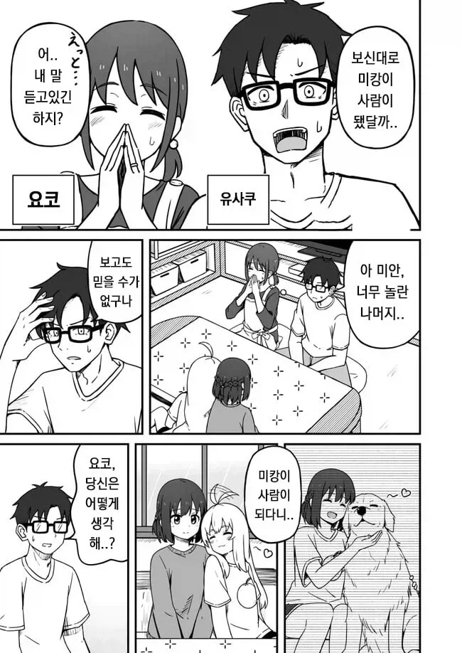 manga_77145267_1416_009.webp