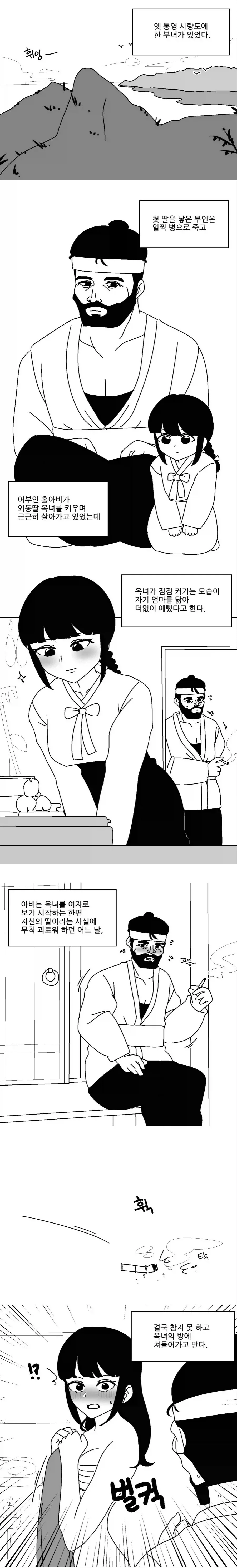 manga_77145712_ae7f_001.webp