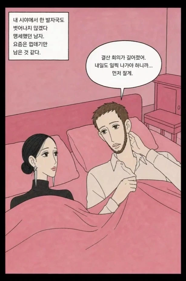 manga_77146498_2b72_002.webp